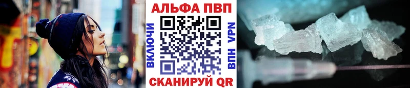 купить закладку  Орехово-Зуево  APVP кристаллы 