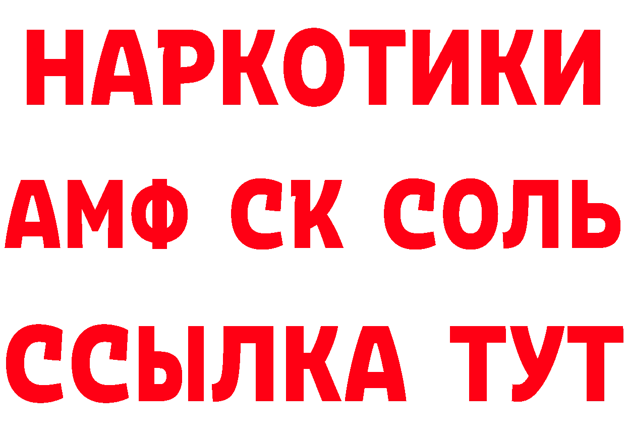 ГЕРОИН Афган ТОР площадка мега Орехово-Зуево