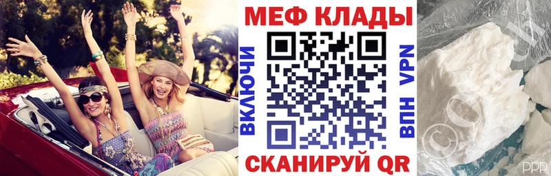 Меф мяу мяу  Орехово-Зуево